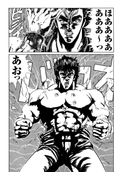 Page 5 of 北斗の○ 世紀末病気伝説