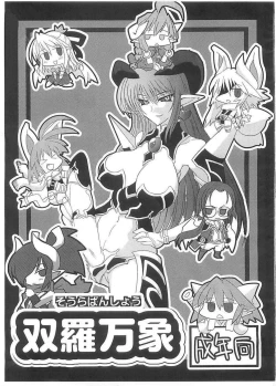 Page 1 of Soura Bansho