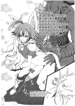 Page 3 of Soura Bansho