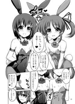 Page 19 of Futanari FPS Collection