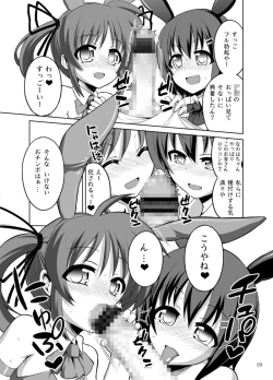 Page 20 of Futanari FPS Collection