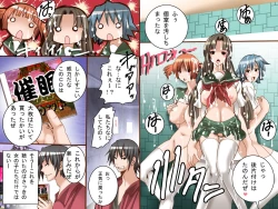 Page 12 of Saimin Sound