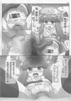 Page 13 of Spouty Patchouli Soup 3