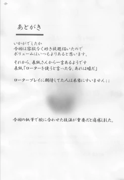 Page 20 of Spouty Patchouli Soup 3