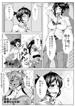 Page 16 of Okusan! Okane Hoshiin Daro!