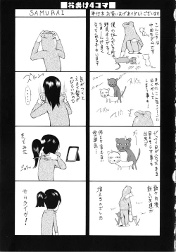 Page 116 of Houkei Nama Ijiri