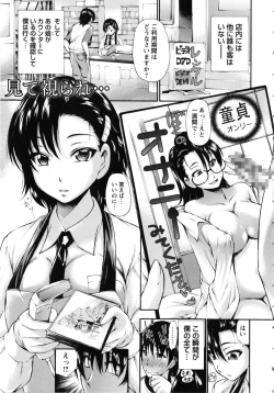 Page 160 of Houkei Nama Ijiri