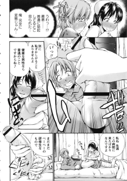 Page 177 of Houkei Nama Ijiri