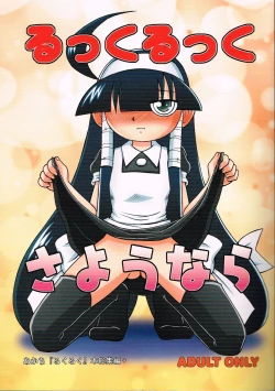 Page 1 of Look Look Sayonara