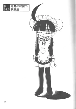 Page 60 of Look Look Sayonara