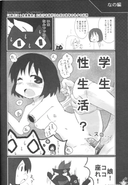 Page 19 of Erohon Gaisha no Shachou-san. 0xD15EA5ED