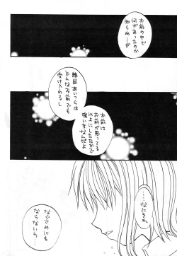 Page 12 of Baby Piece