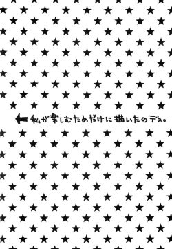 Page 14 of Baby Piece