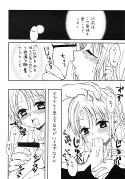 Page 8 of Baby Piece