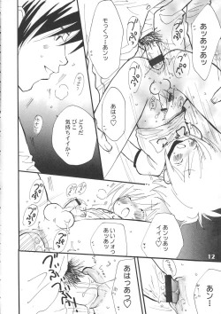 Page 12 of Bokutachi! Shotappuru!!