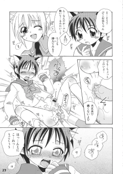 Page 23 of Bokutachi! Shotappuru!!