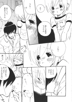 Page 7 of Bokutachi! Shotappuru!!