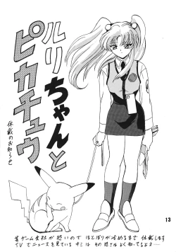 Page 14 of Blood Carnival 6