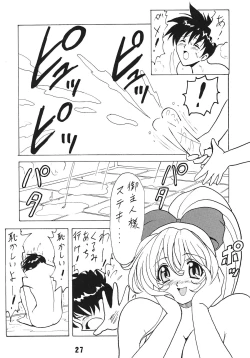 Page 28 of Blood Carnival 6