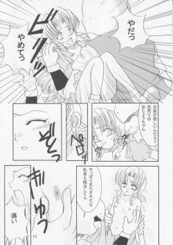 Page 12 of SWEET PAIN 02