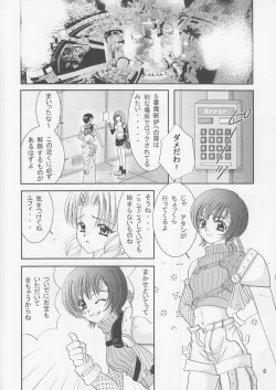 Page 7 of SWEET PAIN 02