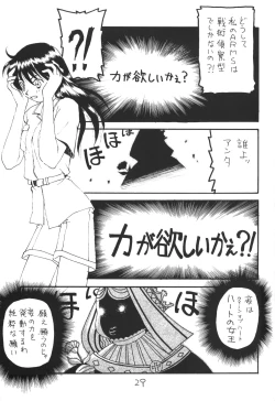 Page 28 of OUT SIDE 10