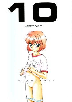 Page 58 of OUT SIDE 10