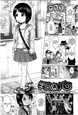 Page 1 of Loli to Bokurano Ch. 6 - Gakusai Nukete | Leaving the School Festival