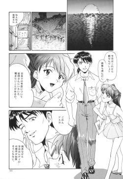Page 117 of Evangelium Aeternitatis Eien no Fukuinsho i-ii + Omakebon