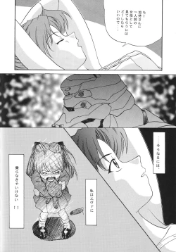 Page 120 of Evangelium Aeternitatis Eien no Fukuinsho i-ii + Omakebon