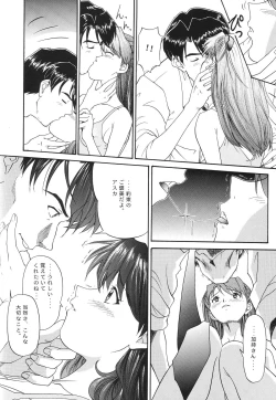 Page 122 of Evangelium Aeternitatis Eien no Fukuinsho i-ii + Omakebon