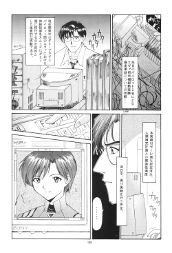 Page 145 of Evangelium Aeternitatis Eien no Fukuinsho i-ii + Omakebon