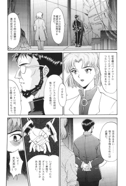 Page 147 of Evangelium Aeternitatis Eien no Fukuinsho i-ii + Omakebon