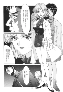 Page 149 of Evangelium Aeternitatis Eien no Fukuinsho i-ii + Omakebon