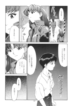 Page 173 of Evangelium Aeternitatis Eien no Fukuinsho i-ii + Omakebon