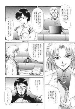 Page 18 of Evangelium Aeternitatis Eien no Fukuinsho i-ii + Omakebon
