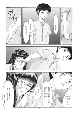 Page 247 of Evangelium Aeternitatis Eien no Fukuinsho i-ii + Omakebon