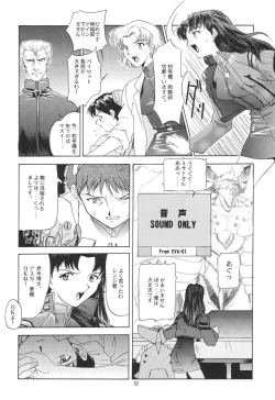Page 252 of Evangelium Aeternitatis Eien no Fukuinsho i-ii + Omakebon