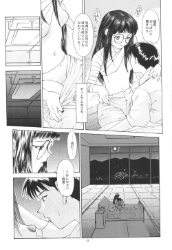 Page 267 of Evangelium Aeternitatis Eien no Fukuinsho i-ii + Omakebon