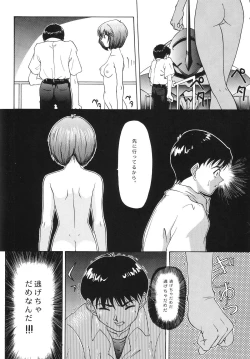 Page 26 of Evangelium Aeternitatis Eien no Fukuinsho i-ii + Omakebon