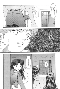 Page 296 of Evangelium Aeternitatis Eien no Fukuinsho i-ii + Omakebon