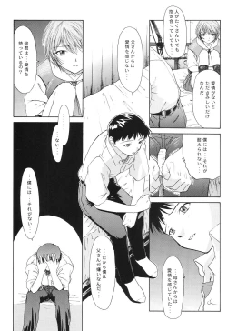 Page 320 of Evangelium Aeternitatis Eien no Fukuinsho i-ii + Omakebon