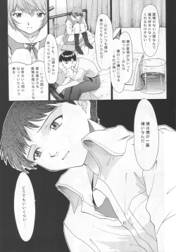 Page 321 of Evangelium Aeternitatis Eien no Fukuinsho i-ii + Omakebon