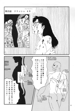 Page 387 of Evangelium Aeternitatis Eien no Fukuinsho i-ii + Omakebon