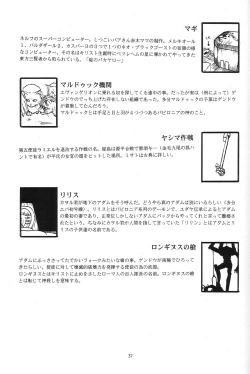 Page 408 of Evangelium Aeternitatis Eien no Fukuinsho i-ii + Omakebon