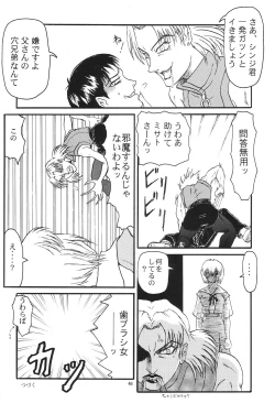 Page 417 of Evangelium Aeternitatis Eien no Fukuinsho i-ii + Omakebon