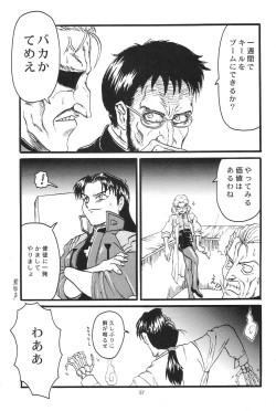 Page 428 of Evangelium Aeternitatis Eien no Fukuinsho i-ii + Omakebon