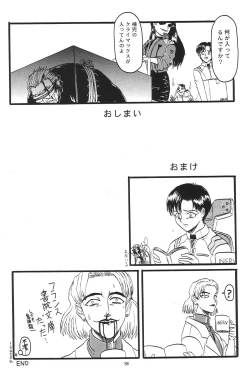 Page 429 of Evangelium Aeternitatis Eien no Fukuinsho i-ii + Omakebon