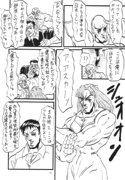 Page 445 of Evangelium Aeternitatis Eien no Fukuinsho i-ii + Omakebon