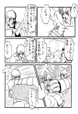 Page 447 of Evangelium Aeternitatis Eien no Fukuinsho i-ii + Omakebon